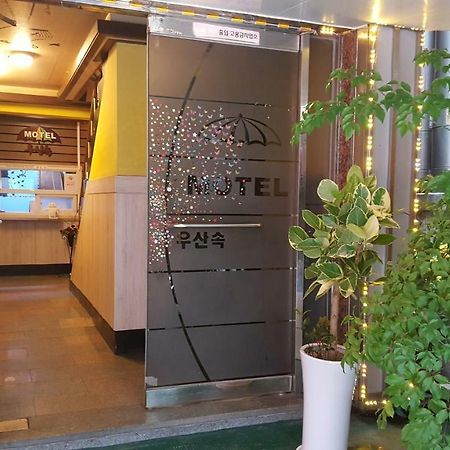 Umbrella Motel Сеул Экстерьер фото